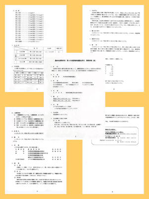 第49回新潟県錦鯉品評会開催要領（案）